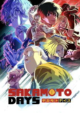ͽ�󳫻ϡ����˥��SAKAMOTO DAYS����2������