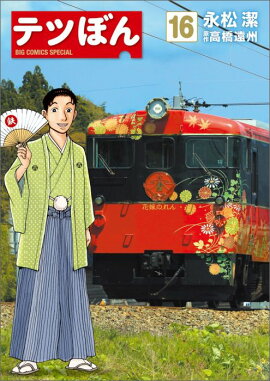 �ƥĤܤ��16��