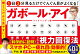 1日3分見るだけでぐんぐん目がよくなる! ガボール・アイ ワイドハンディ版