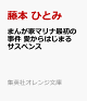 【予約】まんが家マリナ最初の事件 愛からはじまるサスペンス