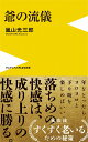 【予約】爺の流儀