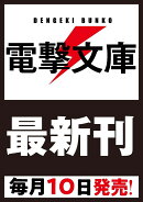 とっておきの論理を、君と。 -デルタとガンマの理学部ノート3-(3)