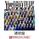 【予約】【先着特典】【クレジットカード決済限定】【シリアル対象】Yes! 東京 (通常盤)(第3弾シリアルナンバー)