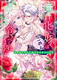 【予約】竜の花嫁はごめんだと逃げ出した先で食べられました 溺愛竜に今日も愛されすぎています