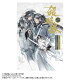 【予約】小説「殺破狼」第1巻(シャポラン)