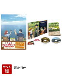 【セット組】TVアニメ『ふたりソロキャンプ』Blu-ray BOX 上下巻セット【Blu-ray】