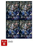 【セット組】機動戦士ガンダム 水星の魔女 Season2 vol.1〜4セット
