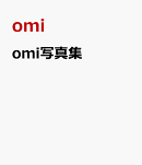 omi写真集
