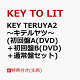 【予約】【先着特典】KEY TERUYA2 〜キテルヤツ〜(初回盤A(DVD)+初回盤B(DVD)+通常盤セット)(クリアファイル(A4)+ステッカーシート(A5)+フォトカード(A6))