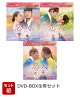 【セット組】恋人〜あの日聞いた花の咲く音〜 BOX全巻セット <コンプリート・シンプルDVD-BOXシリーズ>【期間限定生産】