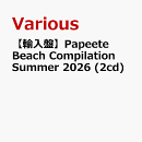 【輸入盤】Papeete Beach Compilation Summer 2026 (2cd)