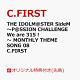 【予約】【楽天ブックス限定先着特典】THE IDOLM@STER SideM 〜P@SSION CHALLENGE We are 315!〜 MONTHLY THEME SONG 08 C.FIRST(トレーディングカード)