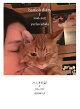 【入荷予約】ハニオ日記 I 2016-2017
