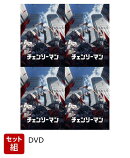 【セット組】チェンソーマン Vol.1〜4セット