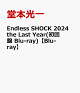 【予約】Endless SHOCK 2024 the Last Year(初回盤 Blu-ray)【Blu-ray】