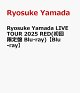 【予約】Ryosuke Yamada LIVE TOUR 2025 RED(初回限定盤 Blu-ray)【Blu-ray】