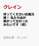 【予約】待ってくださいお義兄様! 私たち血が繋がってなかったみたいです(仮)