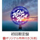 【予約】【楽天ブックス限定配送パック】【楽天ブックス限定先着特典】QUARTER CENTURY (初回限定盤 CD+DVD)(スマホショルダー)