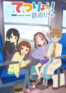 TVアニメ「てつりょー!meet with 鉄道むすめ」上巻【Blu-ray】