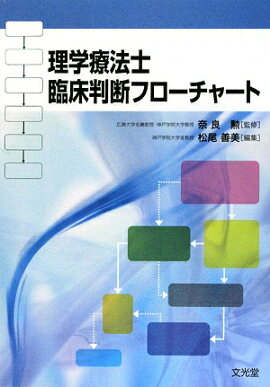 作業 療法 士 と 理学 療法 士 の 違い