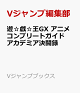 【予約】遊☆戯☆王GX アニメコンプリートガイド アカデミア決闘録
