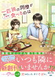 一匹狼の同僚が私とご飯を食べるのは