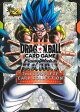 ドラゴンボールスーパーカードゲーム フュージョンワールド 公式カードカタログ 2nd COMPLETE CARD COLLECTION