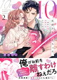 【予約】10年前からシたかった。