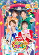 【予約】おかあさんといっしょスペシャルステージ 〜ゆめのとびら〜