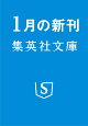 【予約】チンギス紀 十六 蒼氓