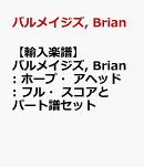 【輸入楽譜】バルメイジズ, Brian: ホープ・アヘッド: フル・スコアとパート譜セット
