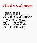 【輸入楽譜】バルメイジズ, Brian: ウィズ・ユー: フル・スコアとパート譜セット