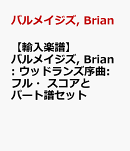 【輸入楽譜】バルメイジズ, Brian: ウッドランズ序曲: フル・スコアとパート譜セット