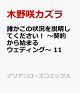 【予約】誰かこの状況を説明してください! 〜契約から始まるウェディング〜 11