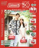 Coleman BRAND BOOK #08 保冷バッグ RED