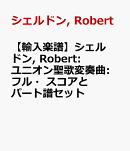【輸入楽譜】シェルドン, Robert: ユニオン聖歌変奏曲: フル・スコアとパート譜セット