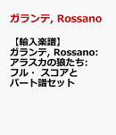 【輸入楽譜】ガランテ, Rossano: アラスカの狼たち: フル・スコアとパート譜セット