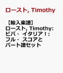 【輸入楽譜】ロースト, Timothy: ビバ・イタリア!: フル・スコアとパート譜セット
