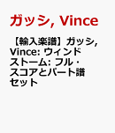 【輸入楽譜】ガッシ, Vince: ウィンドストーム: フル・スコアとパート譜セット