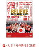【予約】【楽天ブックス限定配送パック】【楽天ブックス限定先着特典】BELIEVE 日本バスケを諦めなかった男たち(アクリルお守り)