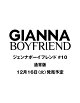 【予約】GIANNA BOYFRIEND #10 通常版(表紙:未定)