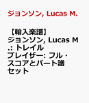 【輸入楽譜】ジョンソン, Lucas M.: トレイルブレイザー: フル・スコアとパート譜セット