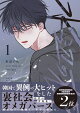 【予約】水辺の夜 1