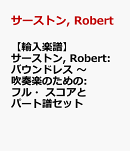 【輸入楽譜】サーストン, Robert: バウンドレス 〜吹奏楽のための: フル・スコアとパート譜セット