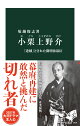 小栗上野介