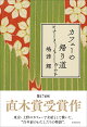 【入荷予約】カフェーの帰り道