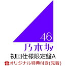 【楽天ブックス限定先着特典】君ロス(初回仕様限定盤 CD+Blu-ray Type-A)(ポストカード(Type-A))