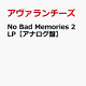 【予約】No Bad Memories 2LP【アナログ盤】