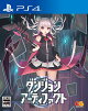 【予約】ダンジョンアーティファクト