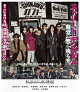【予約】ストリート・キングダム 自分の音を鳴らせ。【Blu-ray】